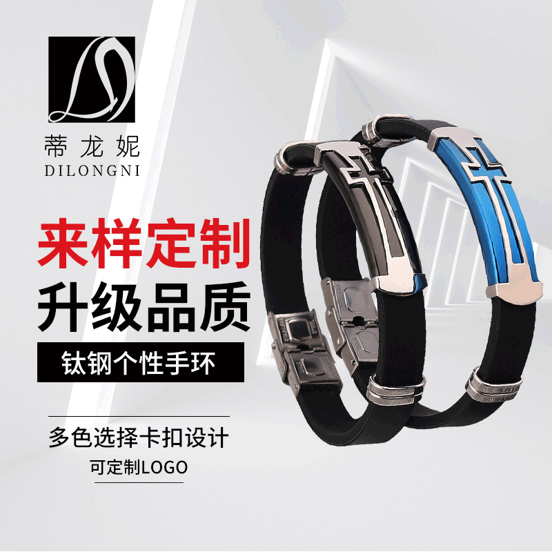 Men's Simple Cross Titanium Steel Personality Silica Bracelet