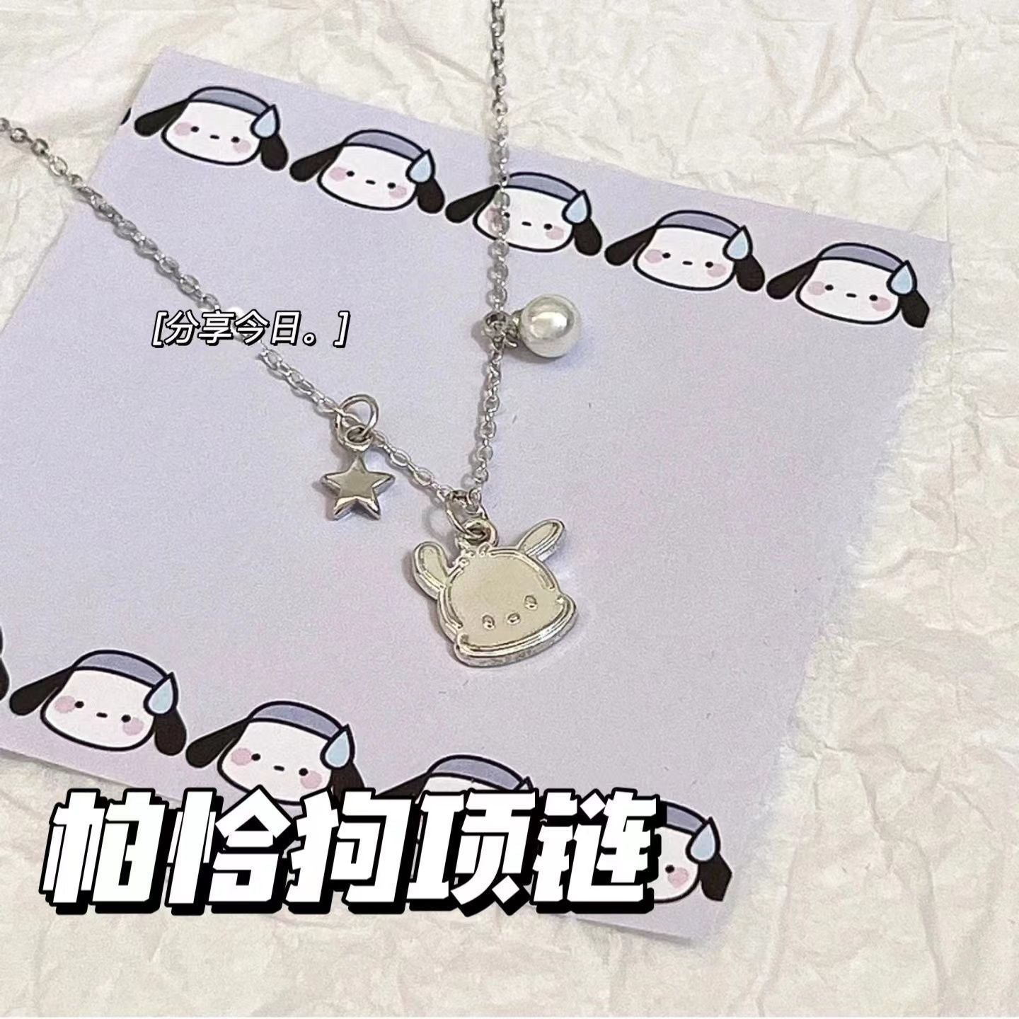 Sweet Cool Pacha Dog Female Cute Stylish Versatile Necklaces